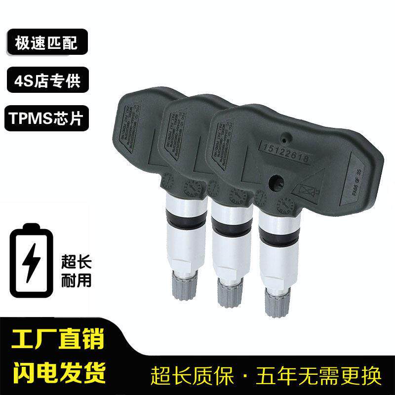 适配于悍马轮胎压力监测器H2轮胎监测仪H3内置胎压感测器