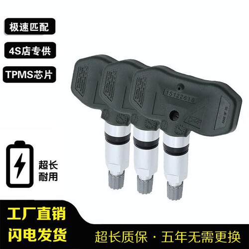 适配于悍马轮胎压力监测器H2轮胎监测仪H3内置胎压感测器