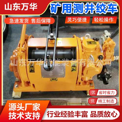 矿用电动测井绞车测量油井斜坡深度测井牵引设备煤矿高压测井绞车
