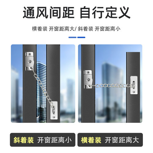限位器平开窗窗户限位防盗窗锁