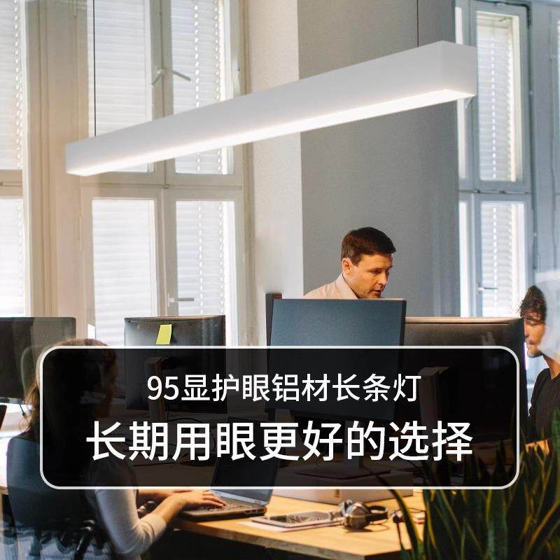 明装铝材LED办公室吊灯 护眼无缝拼接长条灯高显色专用方通办公灯