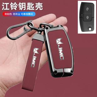 适用江铃域虎7钥匙套驭胜s350 3新宝典车金属壳套 s330特顺域虎5