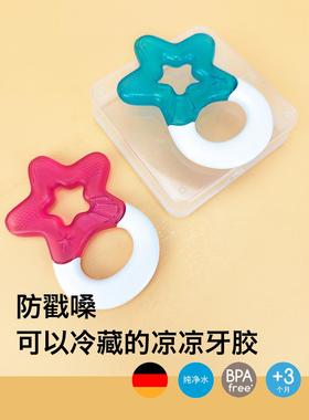 德国进口dentistar护齿之星婴儿磨牙冰镇牙胶凉感注水咬咬胶3月+