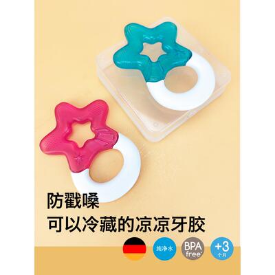 德国进口dentistar护齿之星婴儿磨牙冰镇牙胶凉感注水咬咬胶3月+