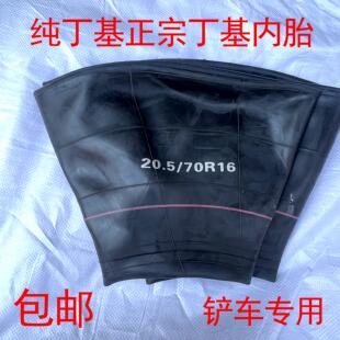加厚丁基胶堆高机内胎装 23.5 17.5 载机轮胎20.5