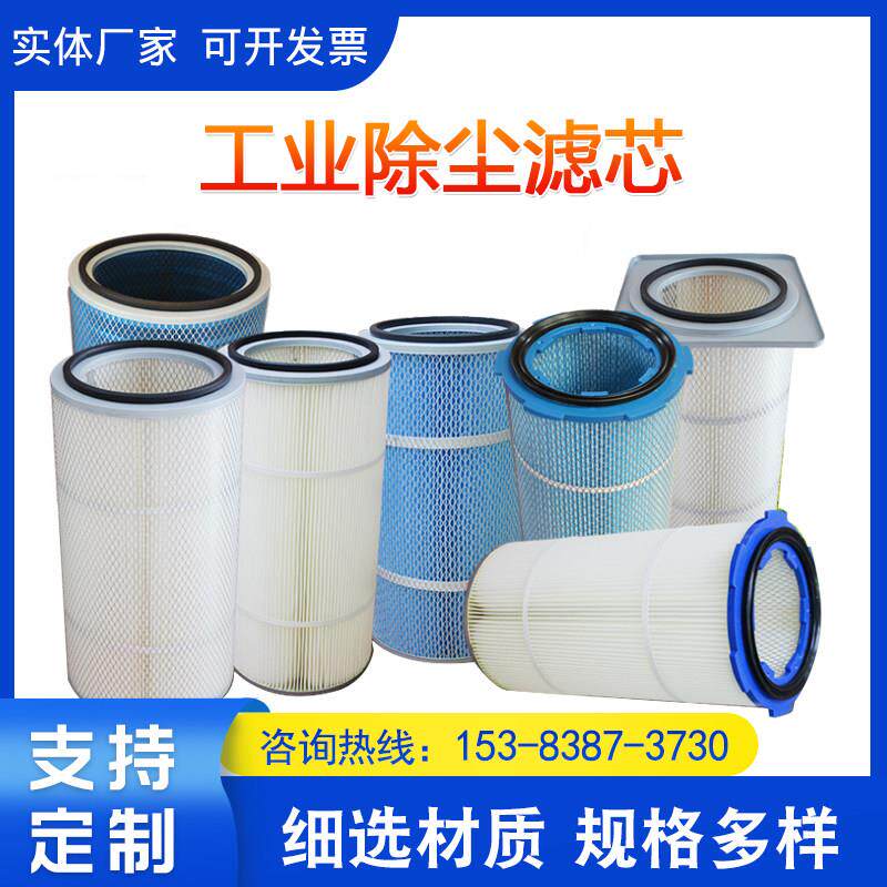 工业除尘滤芯滤筒喷砂器抛丸机粉末喷涂喷塑喷粉六耳快拆螺杆滤芯