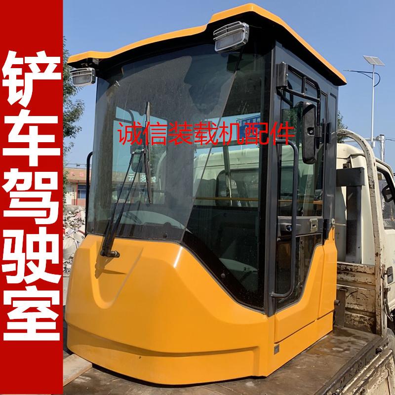 小装载机铲车驾驶室驾驶蓬明宇 鲁宇 山宇莱工 鲁工驾驶室 铲车棚