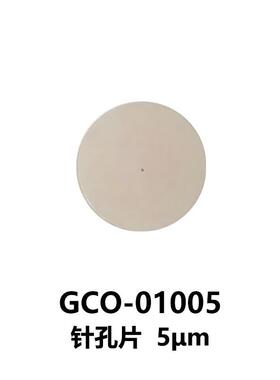 DHC GCO-010系列针孔 大恒光电 GCO-01005,5μm