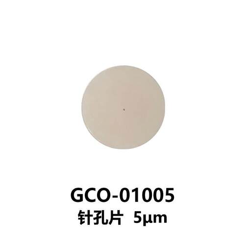 DHC GCO-010系列针孔 大恒光电 GCO-01005,5μm