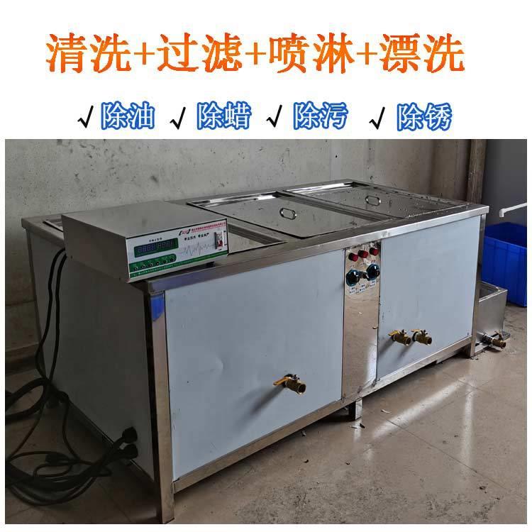 铝件油嘴超声波清洗机鼓泡除油四槽喷淋清洗高效自动多功能重油污