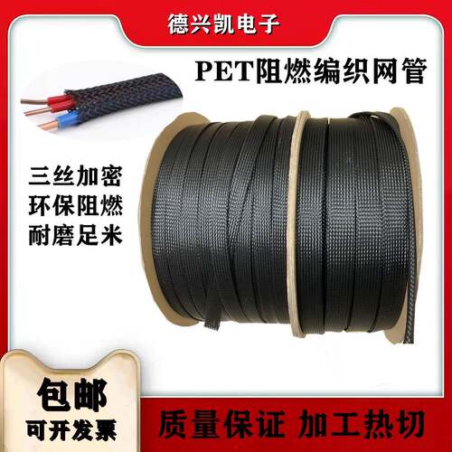 阻燃尼龙编织网管 伸缩编织管PET加密伸缩管蛇皮网管避震保护套管