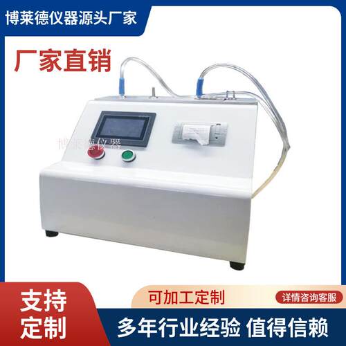 输液器贮液体积测试仪输液器测试机输液器贮液量试验仪