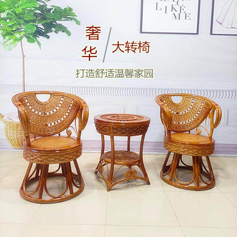 藤椅茶几三五件套小阳台旋转单人靠背椅子真藤编桌椅现代简约组合