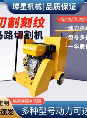 混凝路汽面切割机动行走大型小型切自缝刻纹机水泥路IWI土面油刻