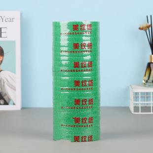 外墙仿石漆地遮蔽1.0cmx20分格美分和纹胶带绿色工分割线色美纹胶