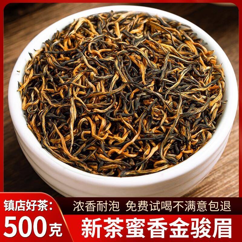 2025春季蜜香金骏眉红茶 500g罐装武夷养胃浓香型一芽二叶茶叶