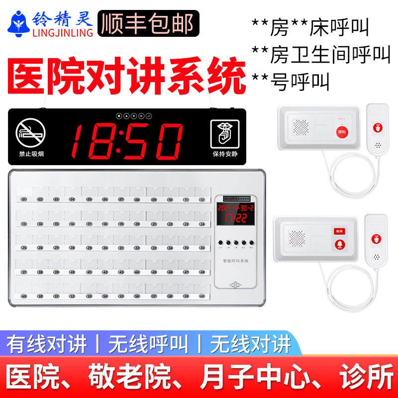 医院用无线呼叫器 养老院对讲呼救设备 病房床头呼叫铃系统