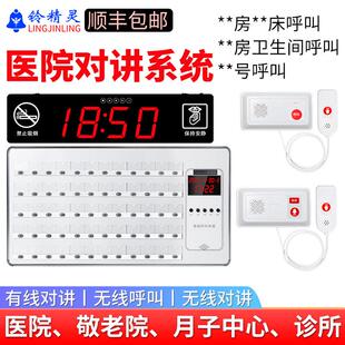 医院用无线呼叫器 养老院对讲呼救设备 病房床头呼叫铃系统