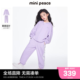 minipeace太平鸟童装女童套装，2024春秋中大童时尚运动服2件套