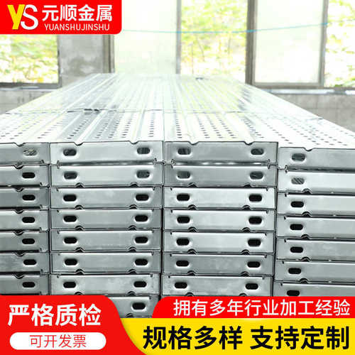 元顺钢跳板 热镀锌钢跳板工地脚手架焊接钢踏板 船用镀锌钢跳板