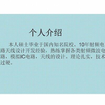 代做ADS/AWR/HFSS/CST/Virtuoso彷真,射频电路设计,天线设计
