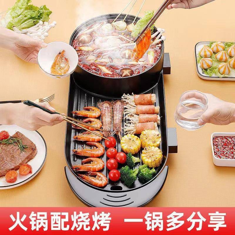家用多功能鸳鸯涮烤一体锅家用大号烧烤火锅一体两用电烤锅电火锅