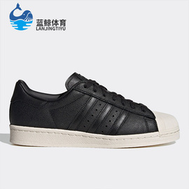 adidas阿迪达斯三叶草，superstar82男女经典贝壳头鞋gx3746