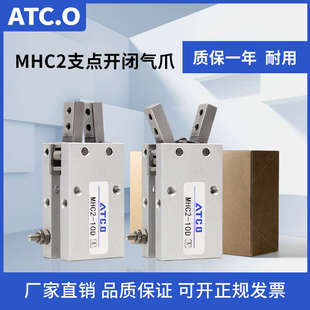 25D 16D 20D S常开单动AJ 32D SMC型手指气缸机械夹具MHC2 10D