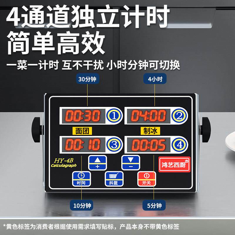 商用厨房大音量计时器 八道倒数提醒可调音量