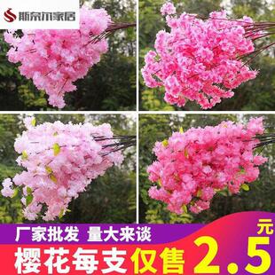 桃花花瓣假花仿真花摆设客厅高级仿真樱花枝婚庆梨花桃花树塑料假