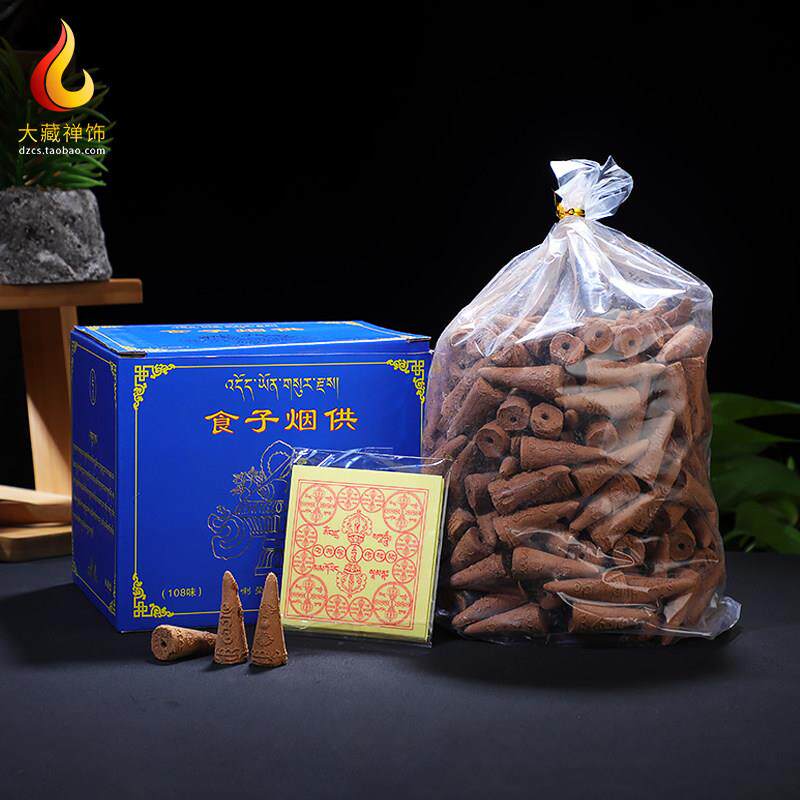 喇荣108味烟供食子倒流塔香大盒装天然藏香手工薰香锥香烟施用品