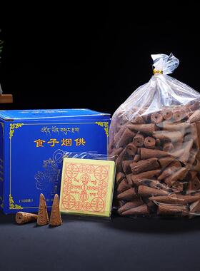 喇荣108味烟供食子倒流塔香大盒装天然藏香手工薰香锥香烟施用品
