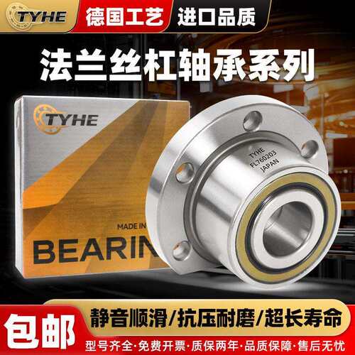 法兰式机床丝杠轴承FL760203P5DB/760204/760205/760206/DH/P42RS