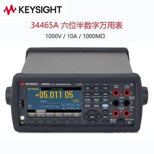 Keysight是德台式万用表34465A六位半数字万用表34461A精万能表