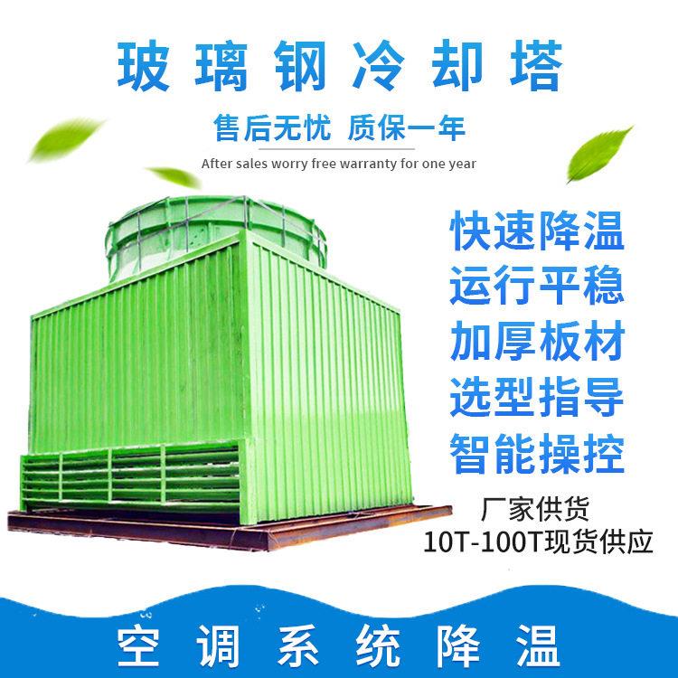 工业方形冷却塔空调系统降温凉水塔制冷设备温冷水塔400吨L4