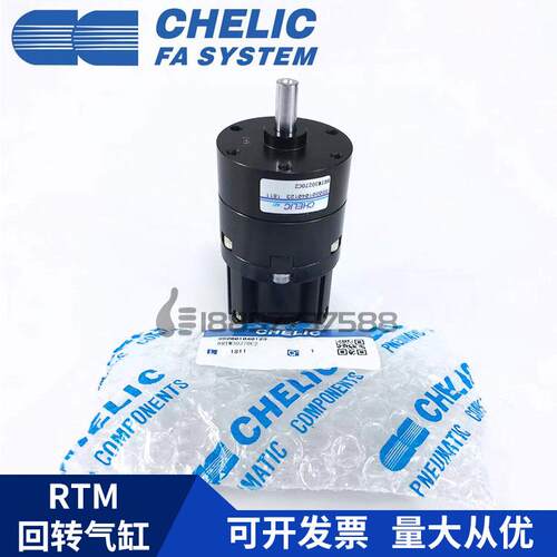 CHELIC气立可RTM/10/15/20/30/40*90*180*270-L-C2带支架回转气缸