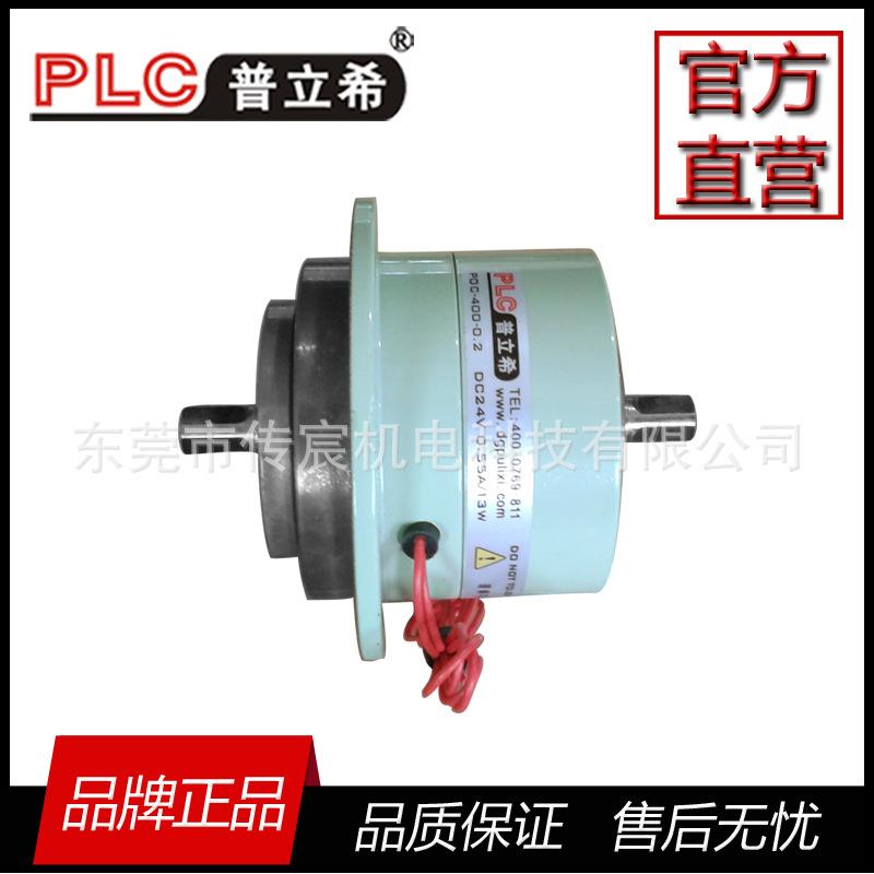 广东湖北 PLC普立希 0.2KG 微型磁粉离合器 POC-400-002 2N