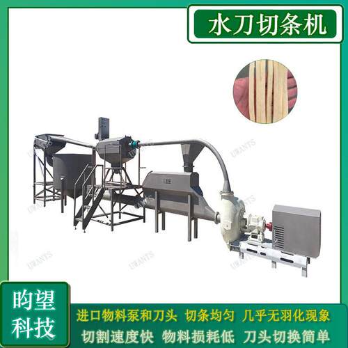 大型土豆加工切条设备 全自动水力切刀 薯条水刀切割机