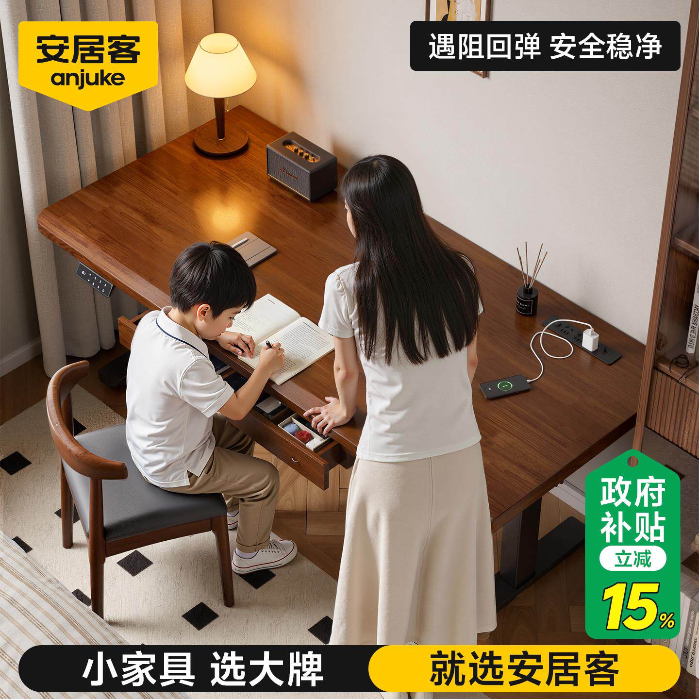 安居客实木电动升降桌子电竞电脑桌办公桌卧室家用学习书桌工作台