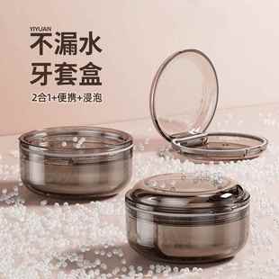 不漏水牙套盒可携式隐形隐适美时代天使牙齿正畸保持器收纳盒带清