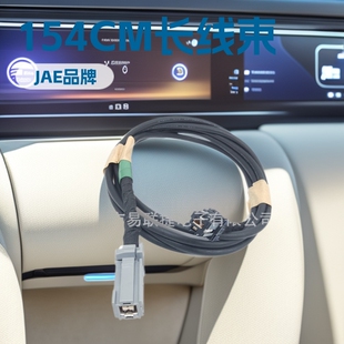 JAE连接器主机到USB座 L=1.54M汽车线束 MX79C04S0024664