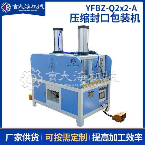 海绵垫真空封口打包机衣服枕头抱枕羽绒服工业用抽气封口一体机