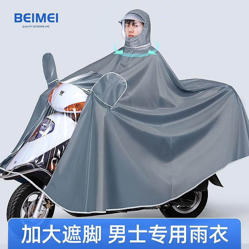 摩托车电动电瓶车雨衣2023男女款加大加厚双人骑行专用防暴雨雨