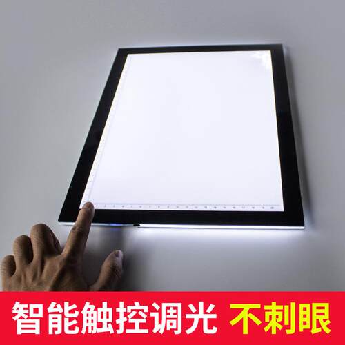 拷贝台a3拷贝台临摹台素描画板拷贝板绘图透光台LED copy station