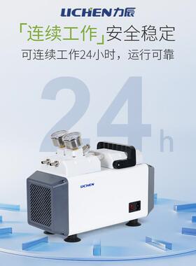 力实辰隔膜式真空泵正VLE负小型压便携验室抽滤抽气泵工业用-lc-v