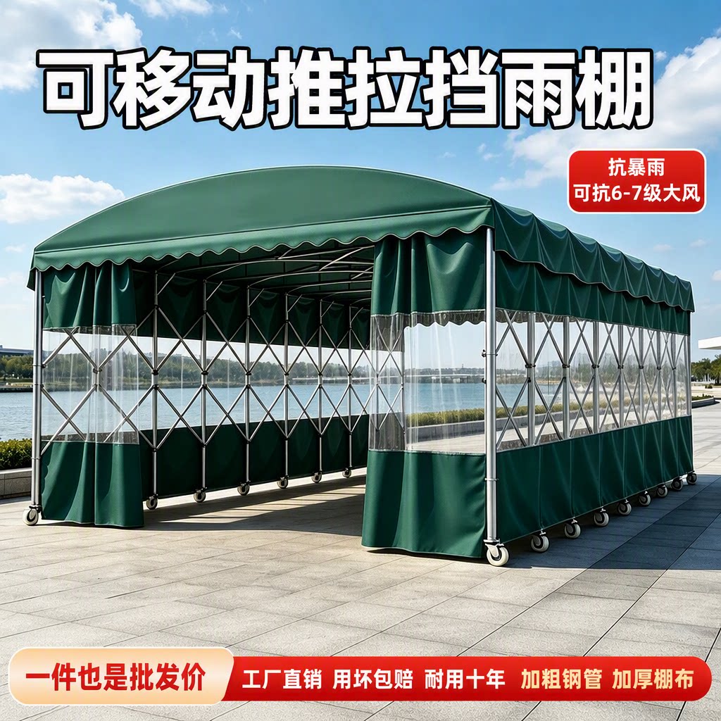 户外大型伸缩雨棚加厚抗暴雨停车烧烤摆摊移动推拉带万向轮遮阳棚										