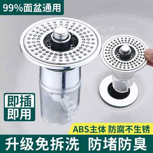 洗面盆下水器弹跳芯洗手脸盆漏水塞子按压式防虫防反臭弹跳芯通用