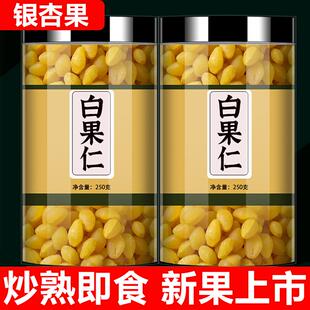 银杏果即食白果仁干 干货特级盐焗炒熟新鲜大果银杏官方旗舰店