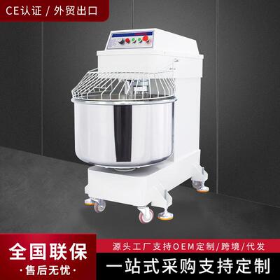 全自动立式和面机双速多功能50kg面粉搅拌机商用大型不锈钢揉面机