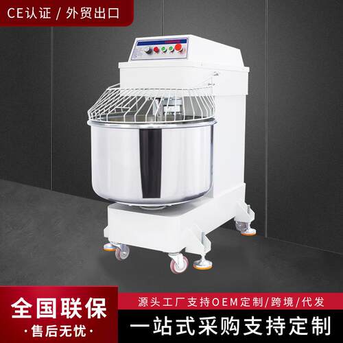 全自动立式和面机双速多功能50kg面粉搅拌机商用大型不锈钢揉面机